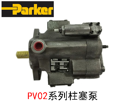 PARKER派克柱塞泵PV20系列