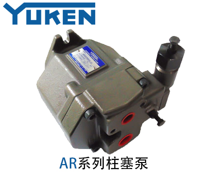 油研柱塞泵AR系列