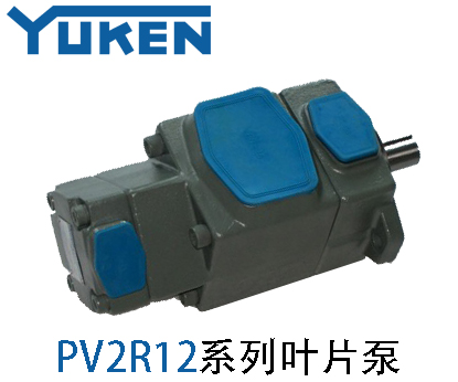 油研雙聯(lián)葉片泵PV2R12系列_日本YUKEN代理