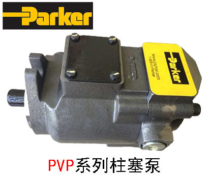 派克柱塞泵壓力開關(guān)問題分析改進與日常維護加換液壓油技術(shù)