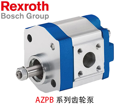 力士樂(lè)AZPB系列齒輪泵-金泰機(jī)械設(shè)備