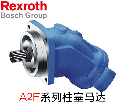 力士樂柱塞泵在現(xiàn)代液壓工程機械的應(yīng)用與發(fā)展是什么？