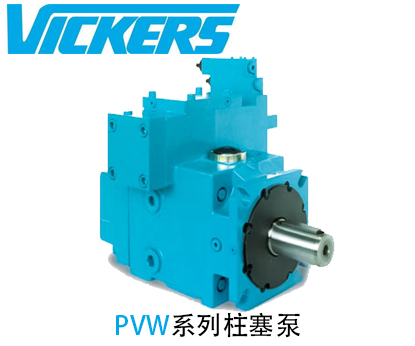 美國威格士柱塞泵PVW系列_VICKERS柱塞泵-金泰機械設(shè)備