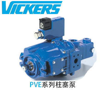 威格士PVE系列柱塞泵_VICKERS柱塞泵-金泰機(jī)械設(shè)備