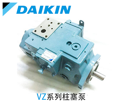 日本大金VZ系列柱塞泵_大金柱塞泵-金泰機(jī)械設(shè)備
