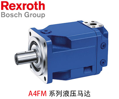 油壓馬達(dá)與力士樂柱塞泵的區(qū)別，柱塞泵的額定工作壓力取決于什么?